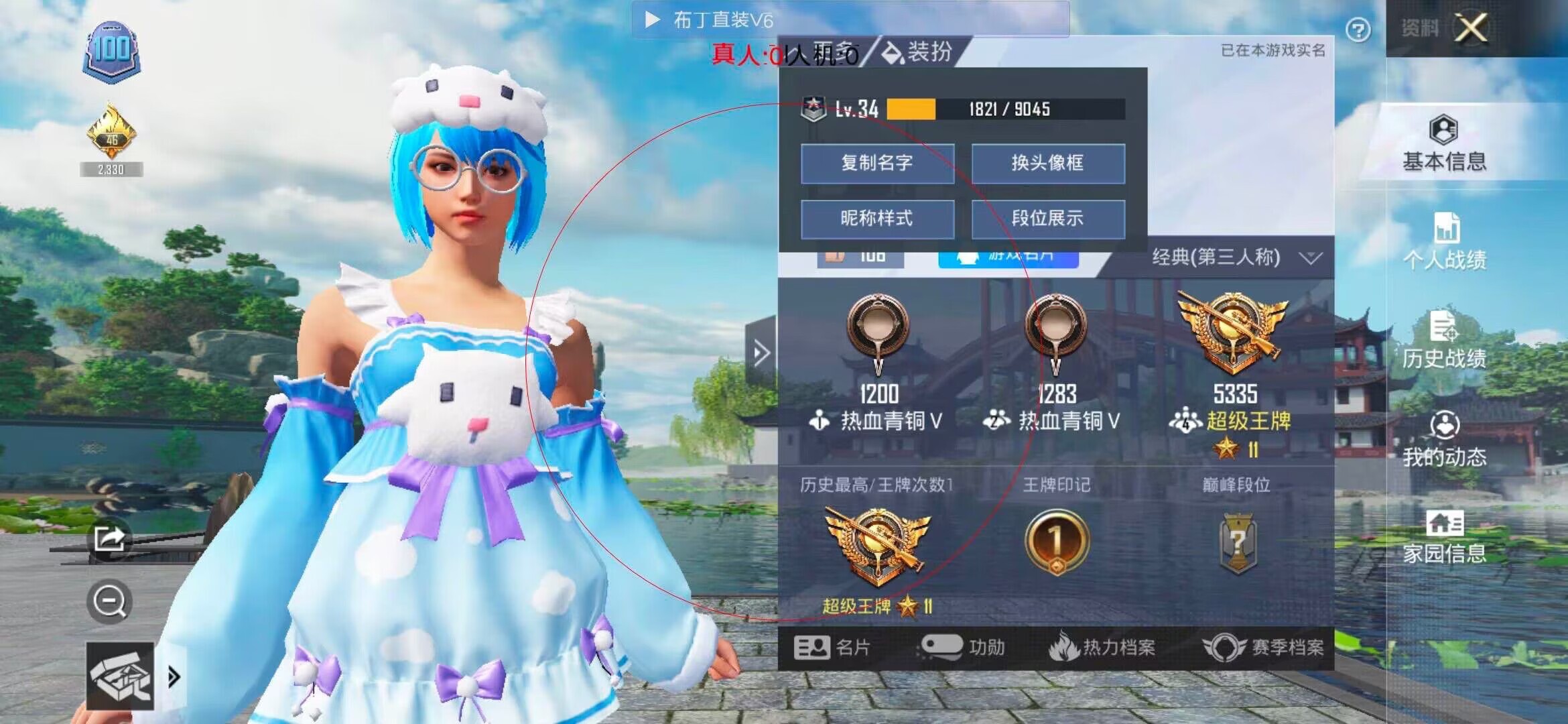 和平精英布丁直装透视 - ���ʷ���ƽ��ӢѲ�����辅助预览图